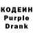 Кодеин Purple Drank Vital Petryk