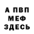 КЕТАМИН VHQ Asya Kurilyak