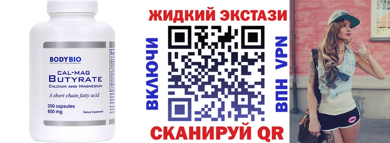 где найти   Гуково  Бутират жидкий экстази 