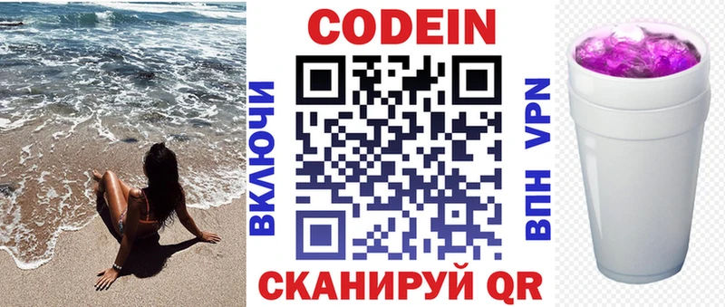 KRAKEN сайт  Гуково  Кодеиновый сироп Lean Purple Drank 