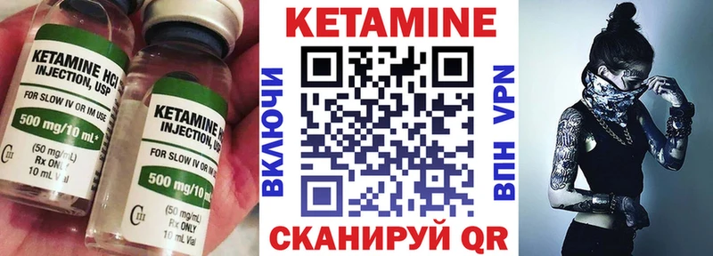 Кетамин VHQ купить mega ССЫЛКА Гуково