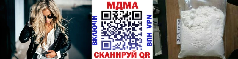 MDMA молли  Гуково 
