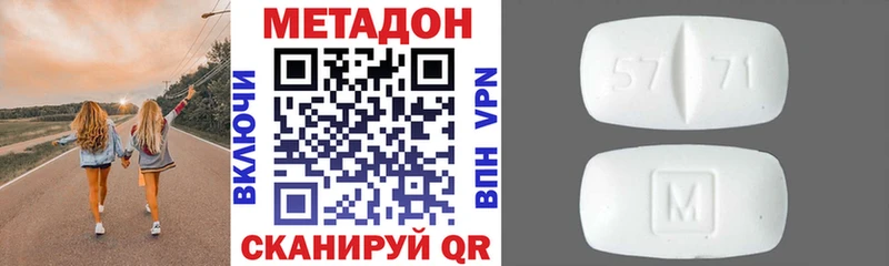 Метадон VHQ Гуково