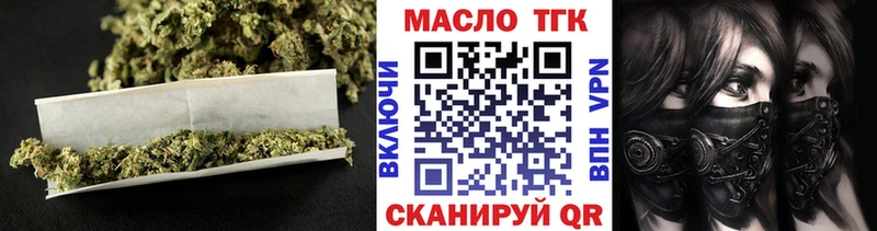 ТГК вейп с тгк  Гуково 